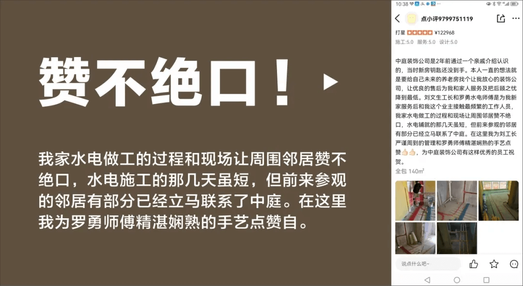 好匠人在中庭，好工藝放心裝